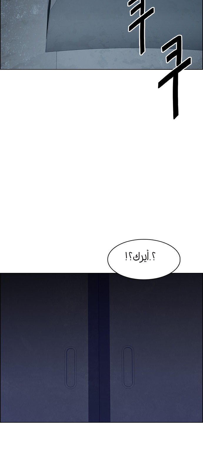 DICE: The Cube that Changes Everything: Chapter 238 - Page 32