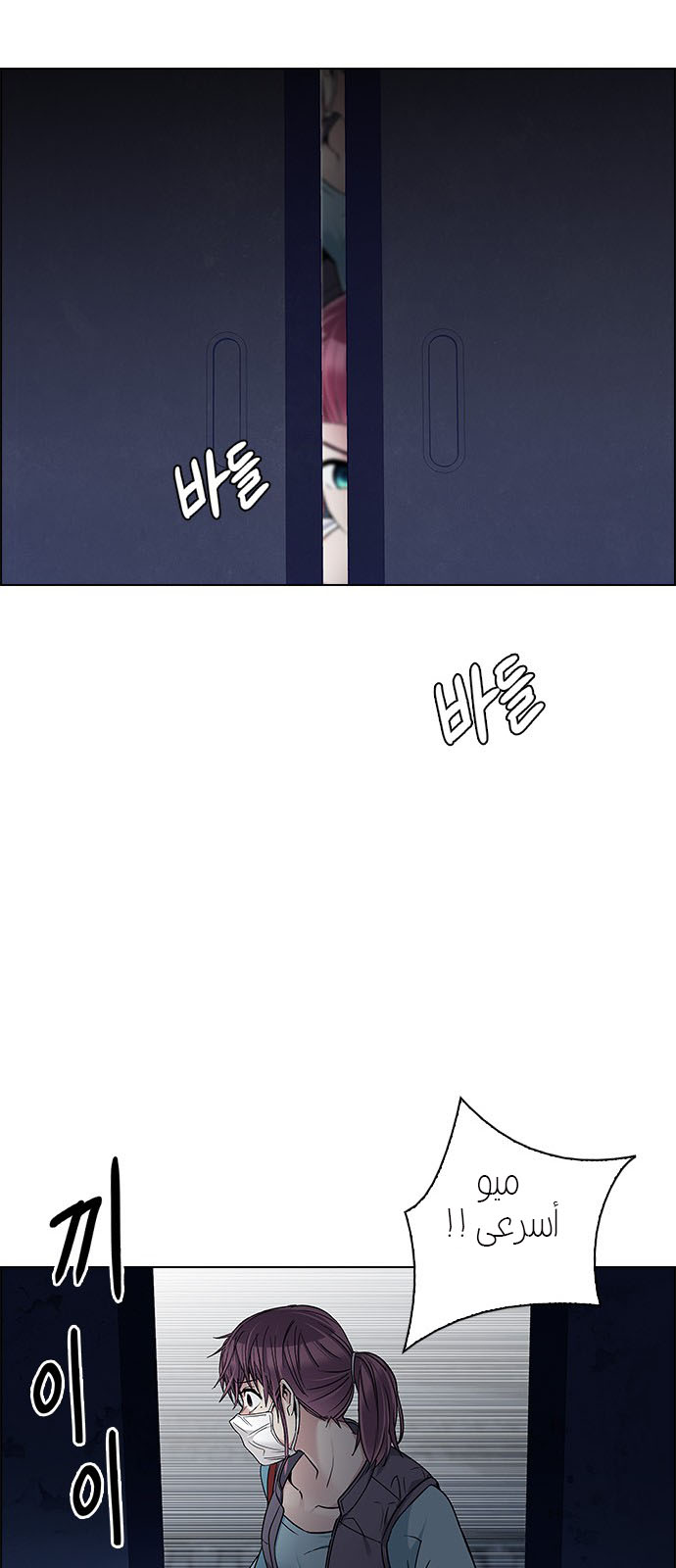 DICE: The Cube that Changes Everything: Chapter 238 - Page 33