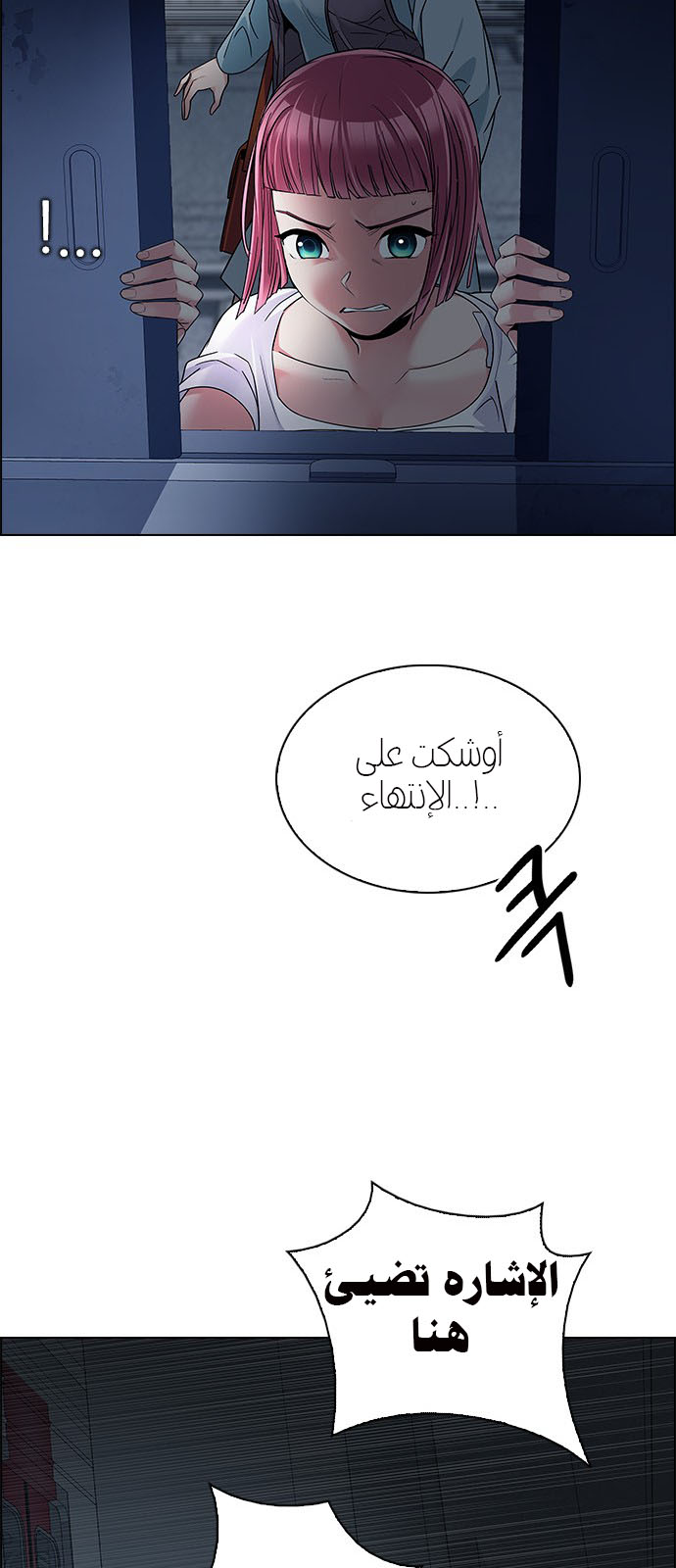 DICE: The Cube that Changes Everything: Chapter 238 - Page 34