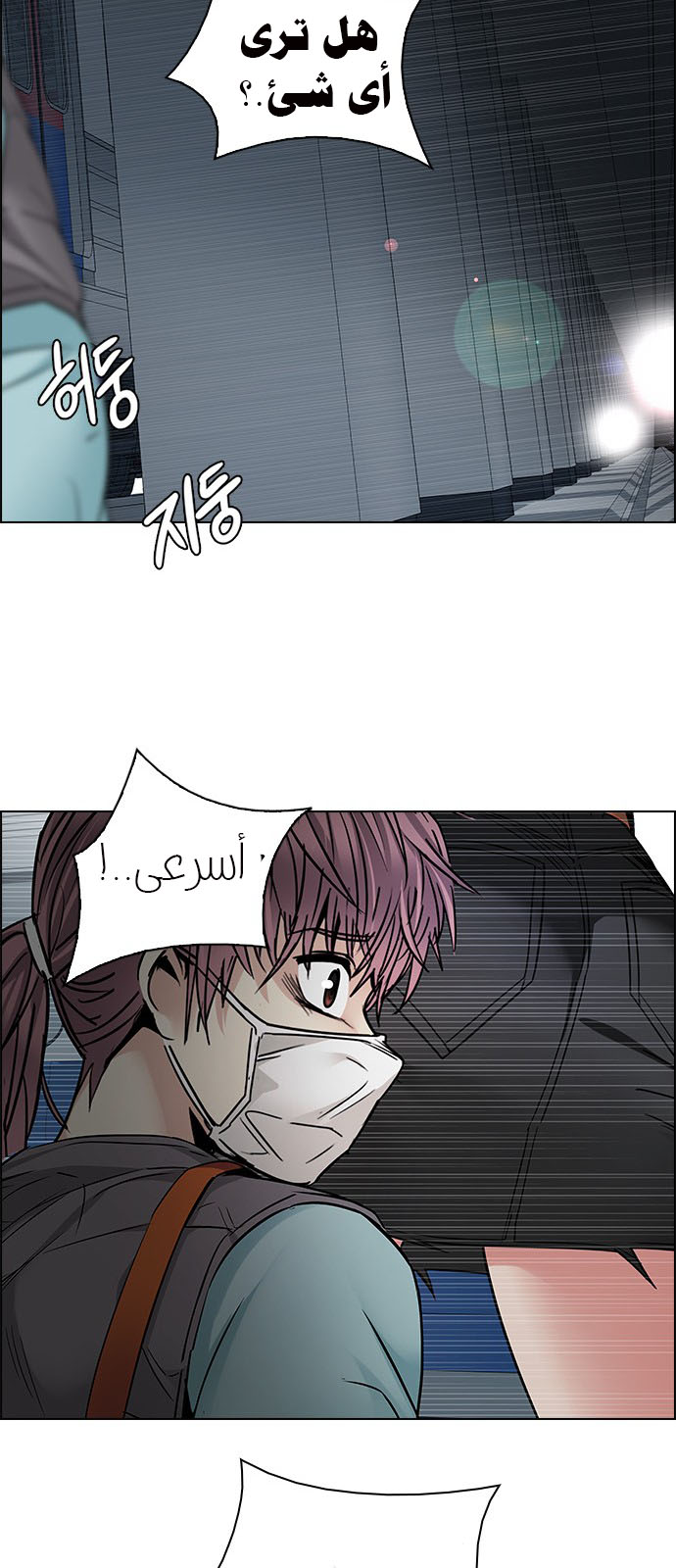 DICE: The Cube that Changes Everything: Chapter 238 - Page 35