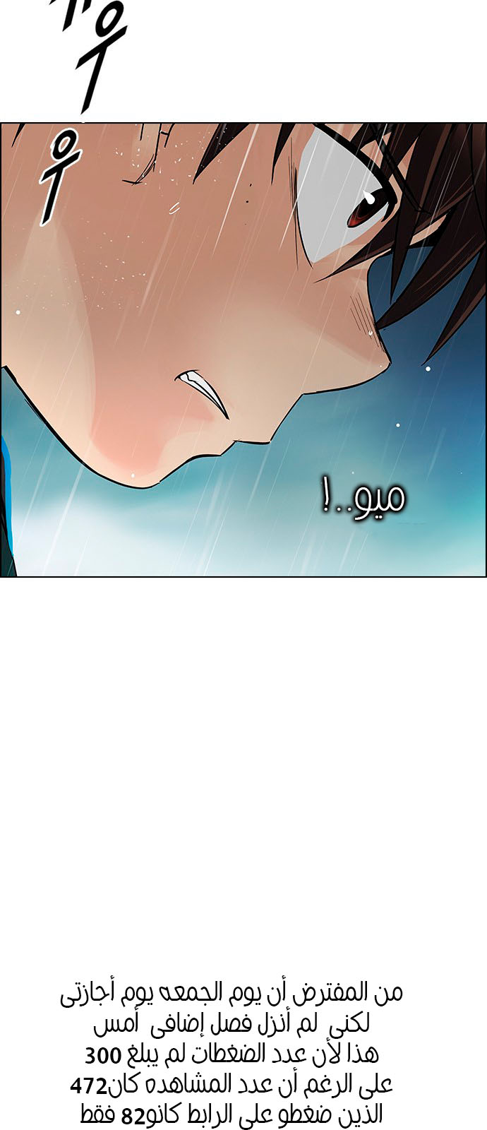 DICE: The Cube that Changes Everything: Chapter 238 - Page 44