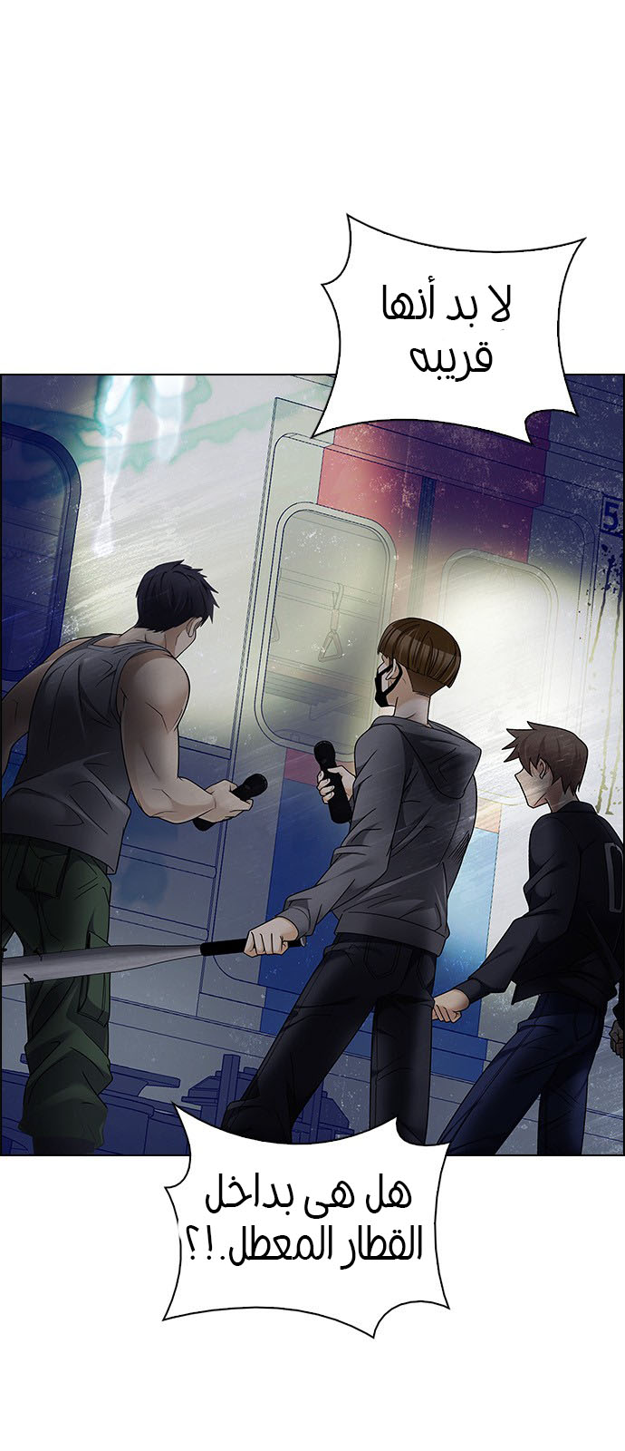 DICE: The Cube that Changes Everything: Chapter 239 - Page 2