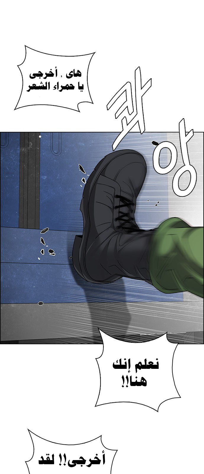 DICE: The Cube that Changes Everything: Chapter 239 - Page 3