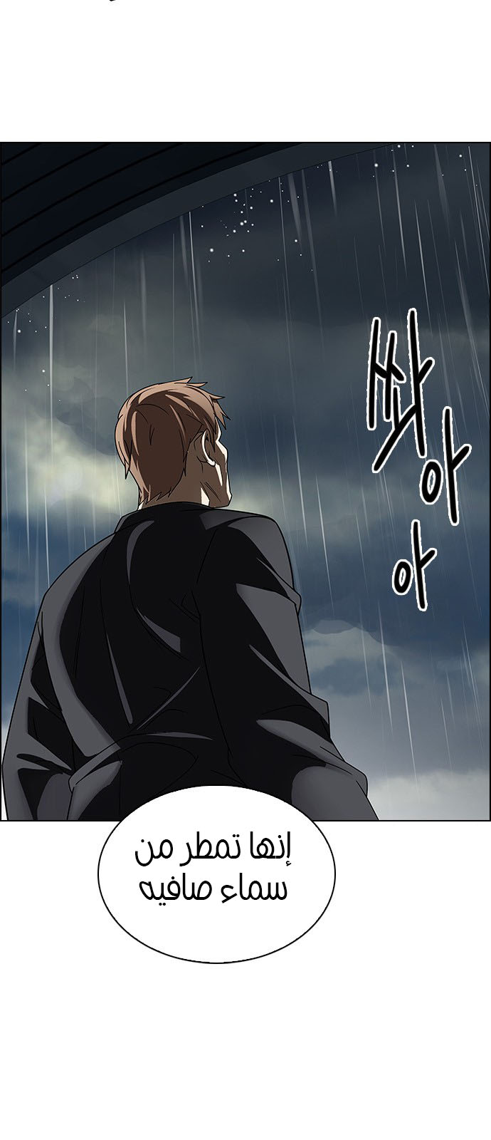 DICE: The Cube that Changes Everything: Chapter 239 - Page 9