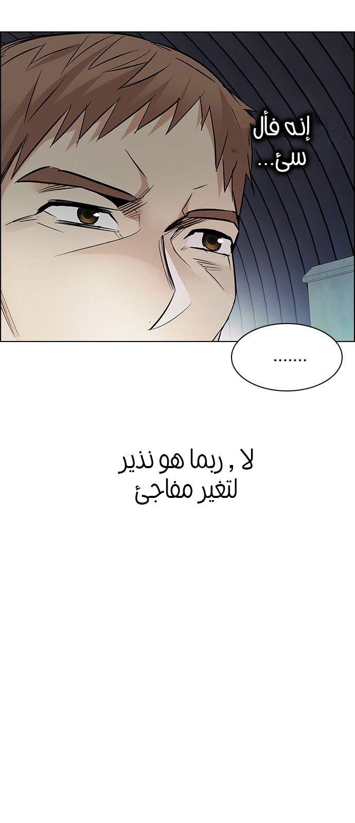 DICE: The Cube that Changes Everything: Chapter 239 - Page 10