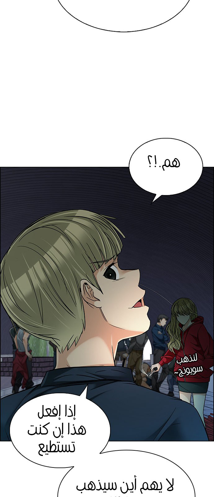 DICE: The Cube that Changes Everything: Chapter 239 - Page 13