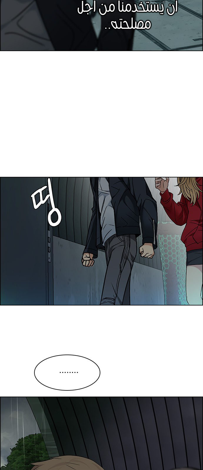 DICE: The Cube that Changes Everything: Chapter 239 - Page 15