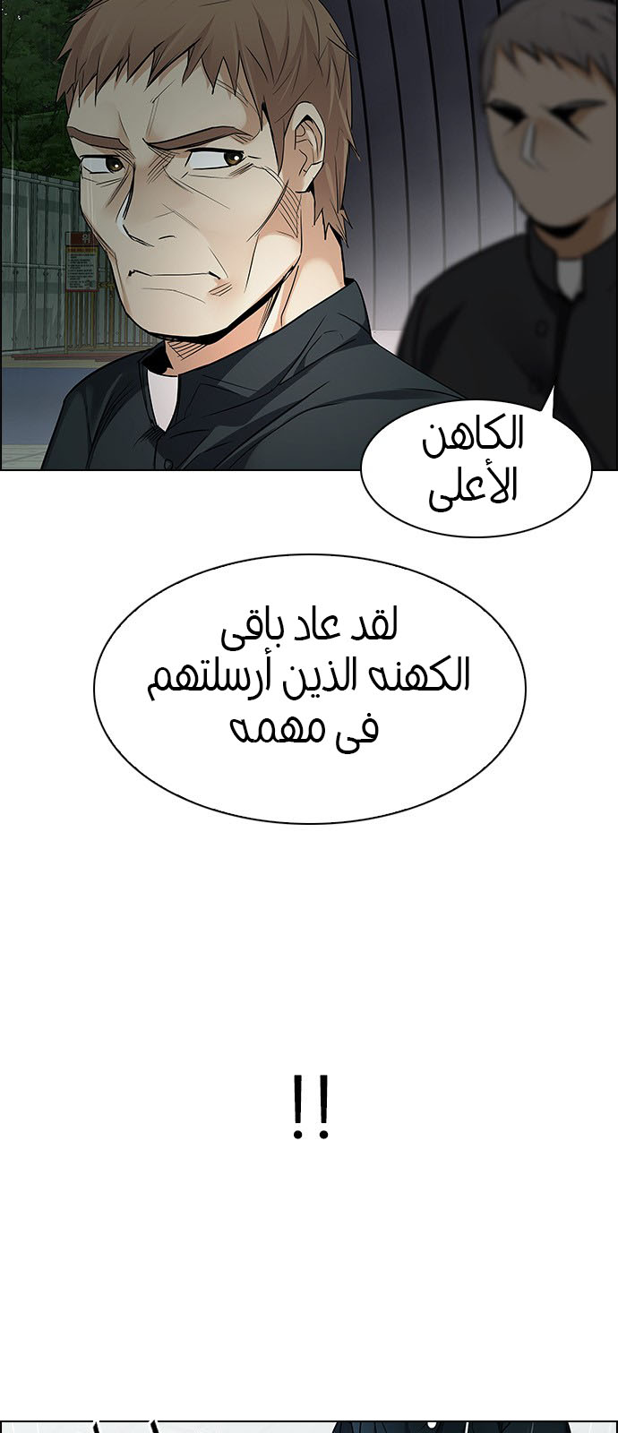 DICE: The Cube that Changes Everything: Chapter 239 - Page 16