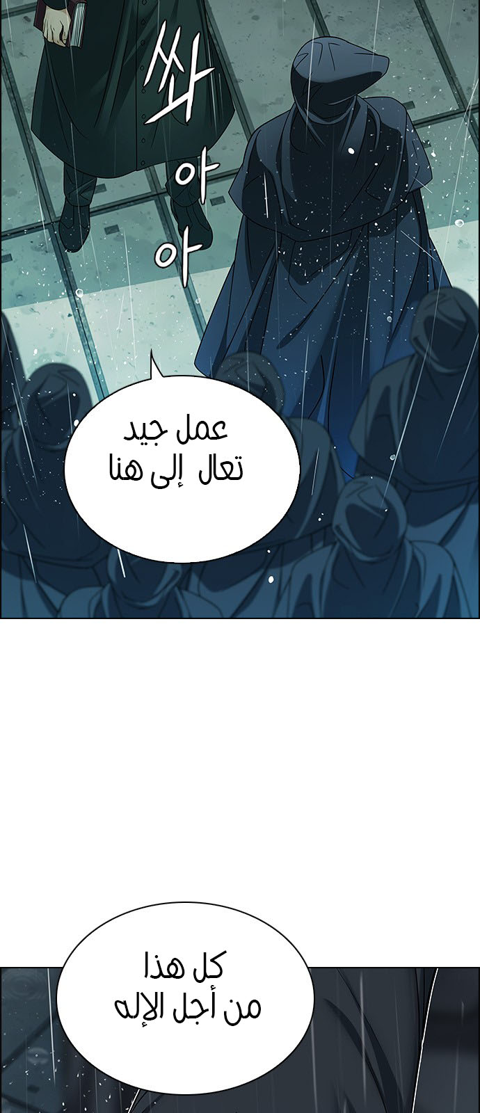 DICE: The Cube that Changes Everything: Chapter 239 - Page 19