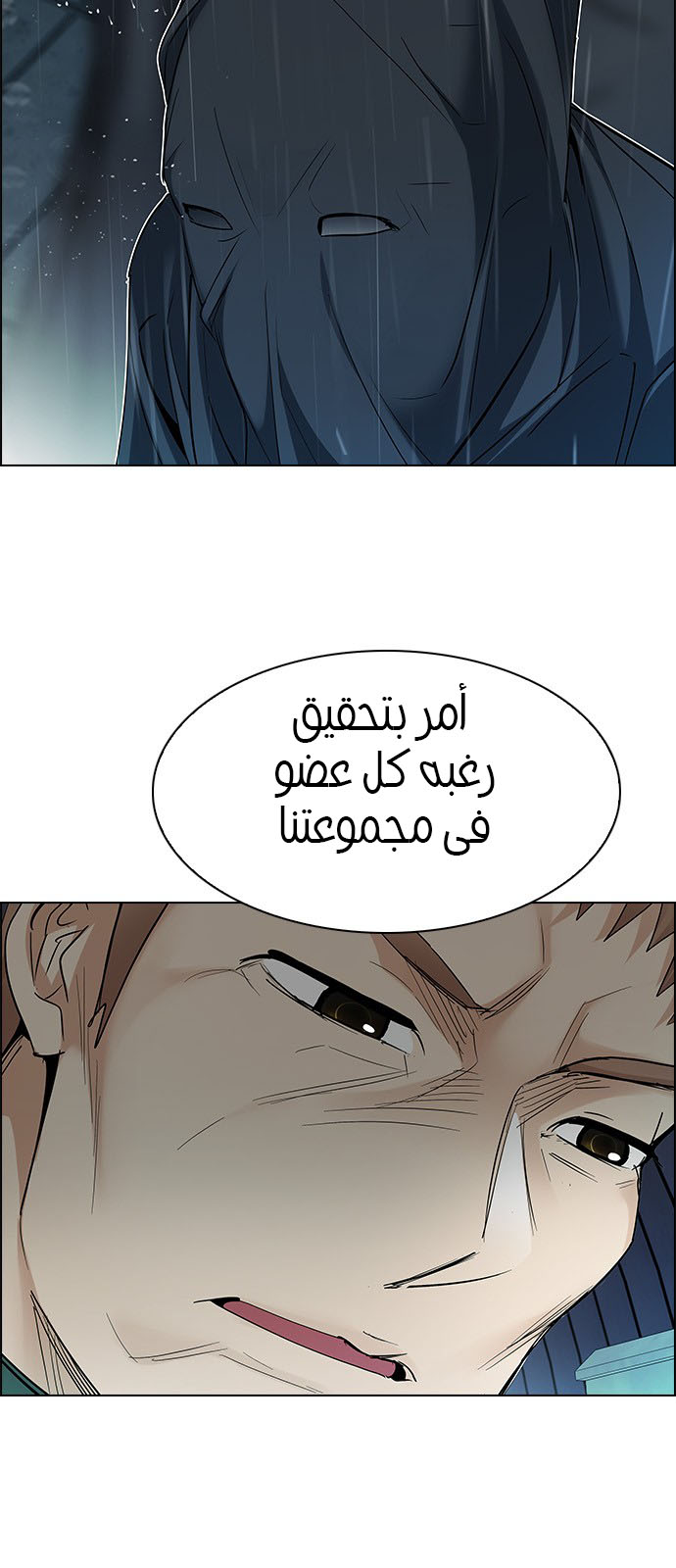 DICE: The Cube that Changes Everything: Chapter 239 - Page 20