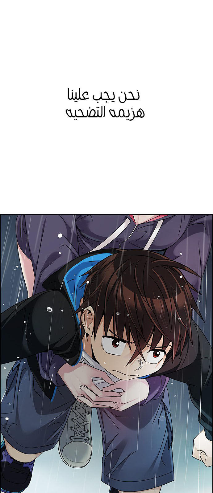 DICE: The Cube that Changes Everything: Chapter 239 - Page 21