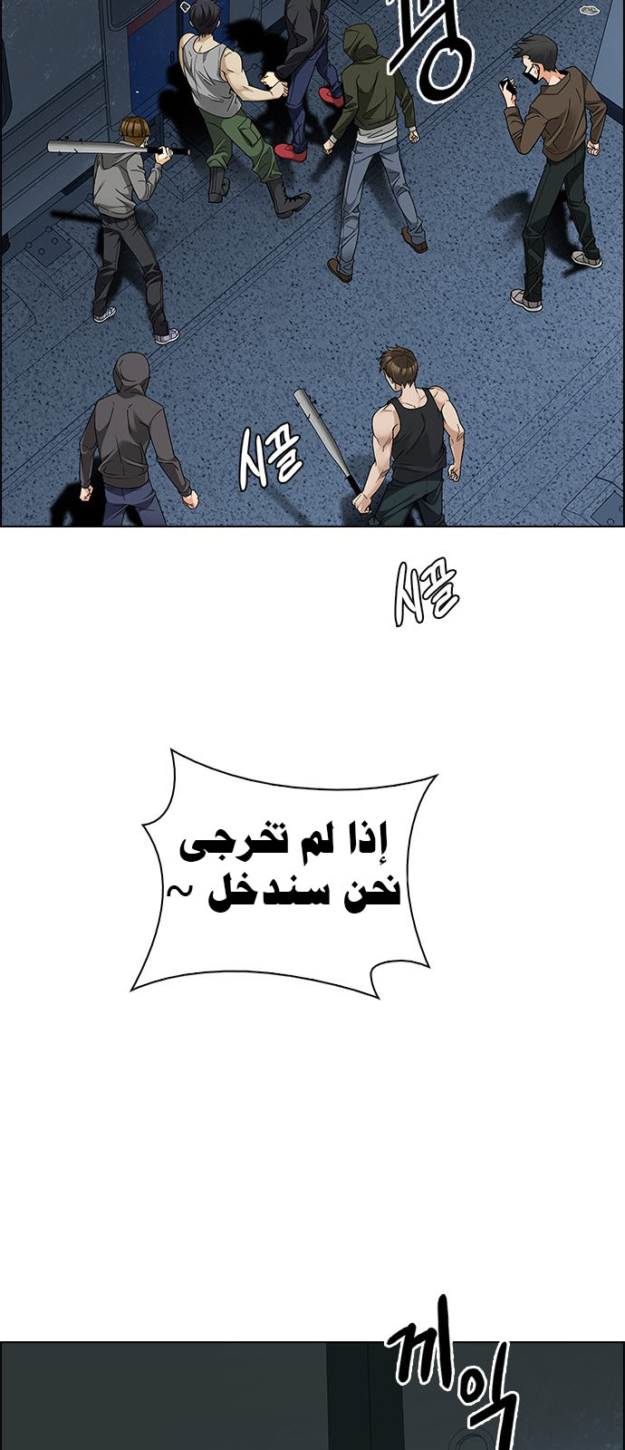 DICE: The Cube that Changes Everything: Chapter 239 - Page 25