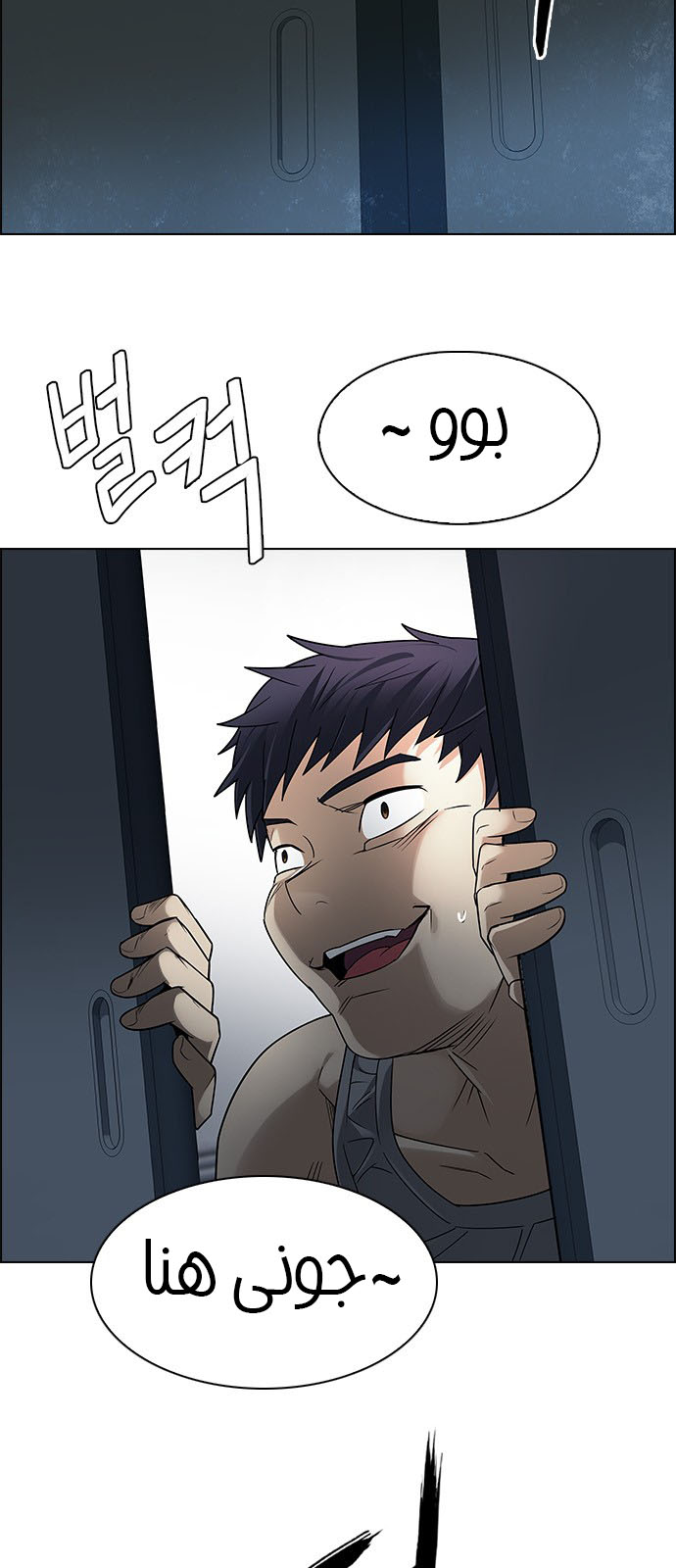 DICE: The Cube that Changes Everything: Chapter 239 - Page 26