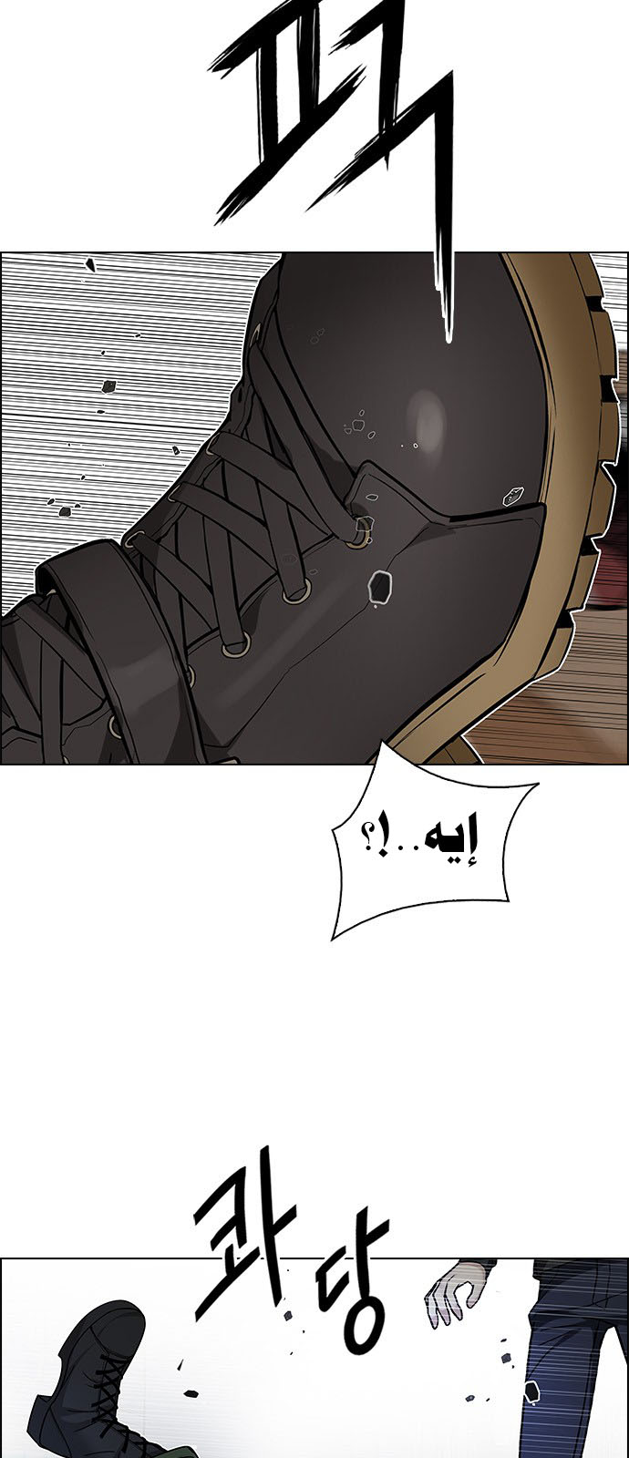 DICE: The Cube that Changes Everything: Chapter 239 - Page 27