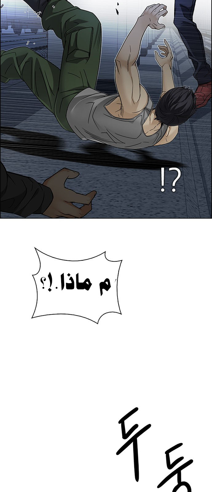 DICE: The Cube that Changes Everything: Chapter 239 - Page 28