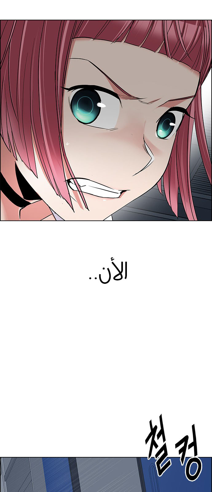 DICE: The Cube that Changes Everything: Chapter 239 - Page 30