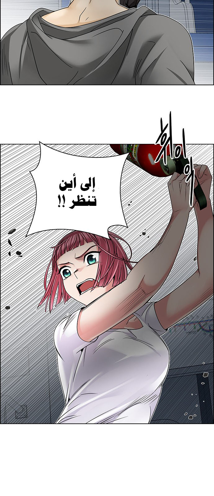 DICE: The Cube that Changes Everything: Chapter 239 - Page 34