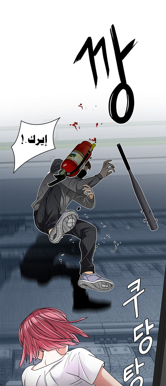 DICE: The Cube that Changes Everything: Chapter 239 - Page 35