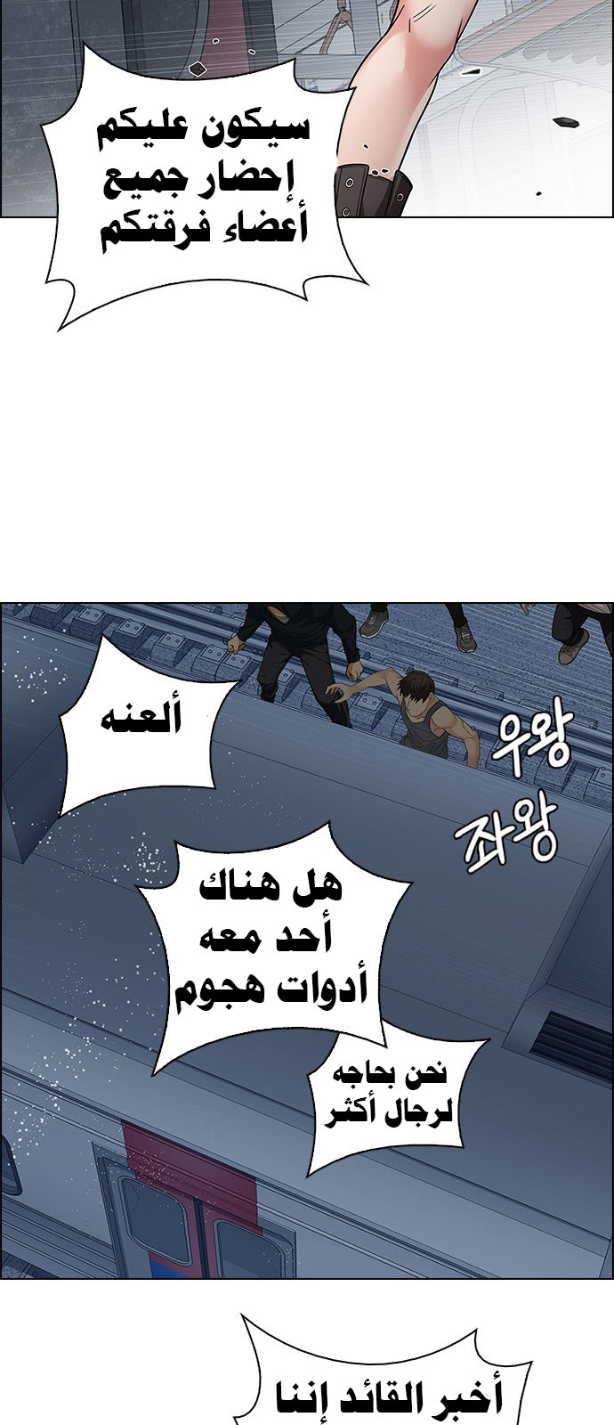 DICE: The Cube that Changes Everything: Chapter 239 - Page 37