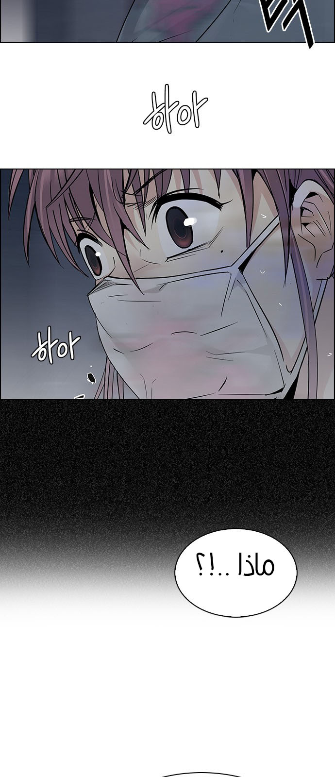 DICE: The Cube that Changes Everything: Chapter 239 - Page 39