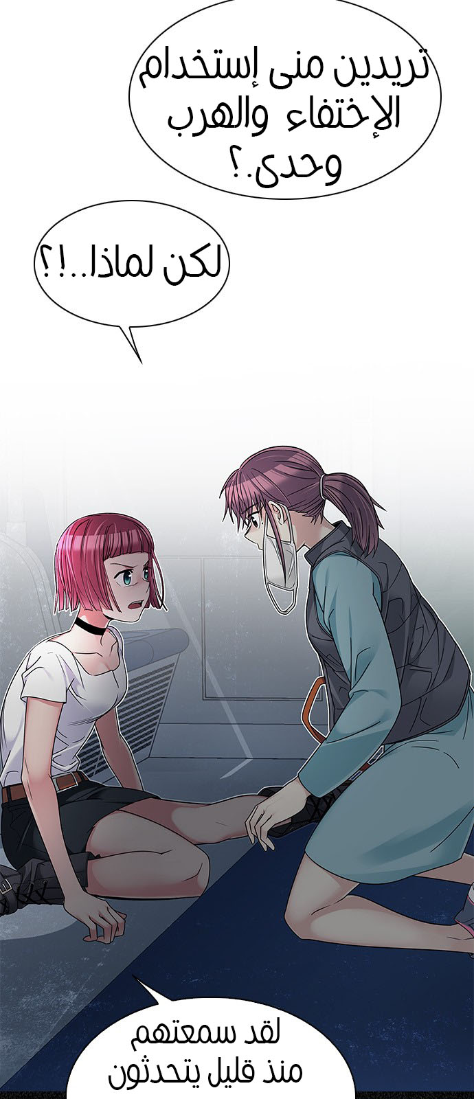 DICE: The Cube that Changes Everything: Chapter 239 - Page 40