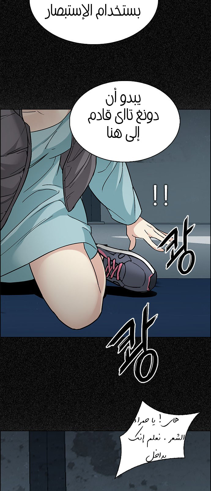 DICE: The Cube that Changes Everything: Chapter 239 - Page 41