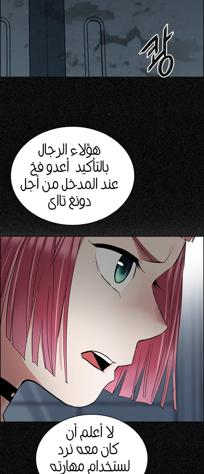 DICE: The Cube that Changes Everything: Chapter 239 - Page 42