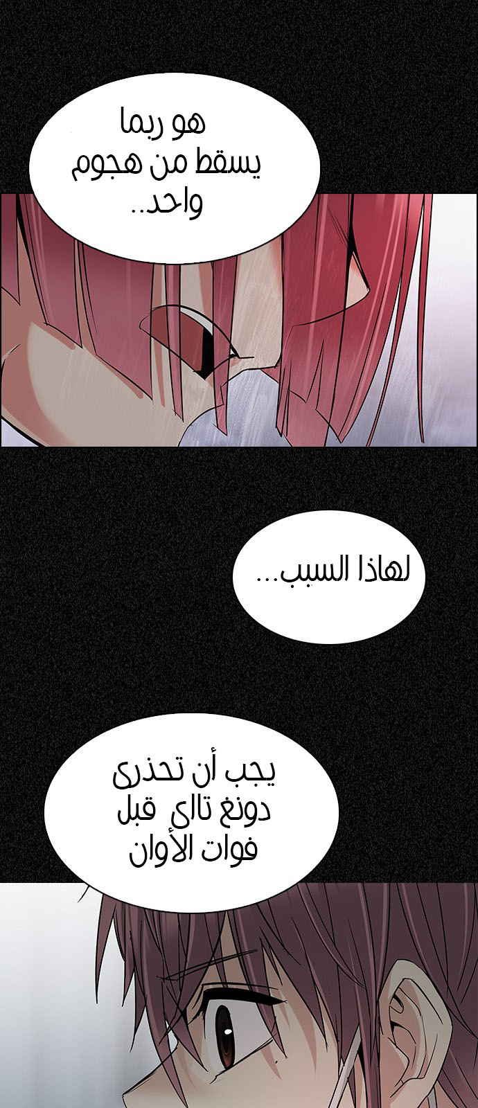 DICE: The Cube that Changes Everything: Chapter 239 - Page 44