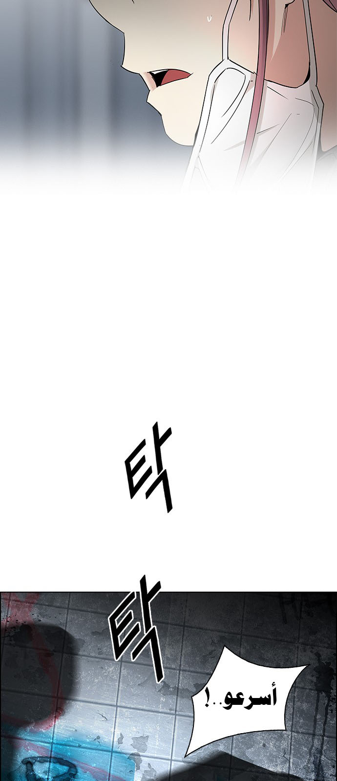 DICE: The Cube that Changes Everything: Chapter 239 - Page 45