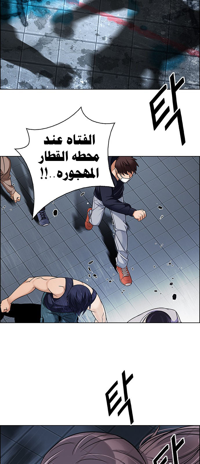 DICE: The Cube that Changes Everything: Chapter 239 - Page 46