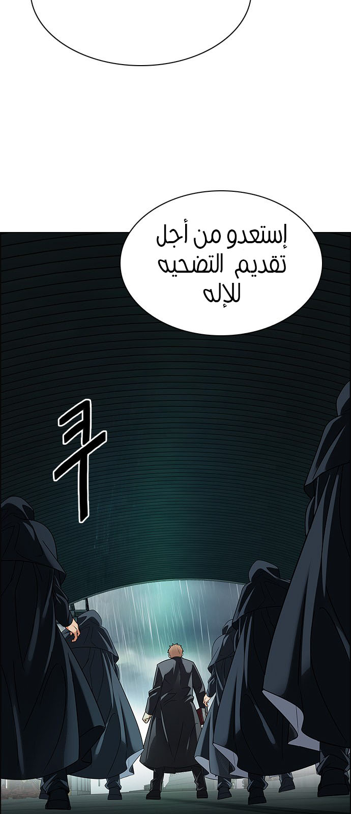 DICE: The Cube that Changes Everything: Chapter 239 - Page 50