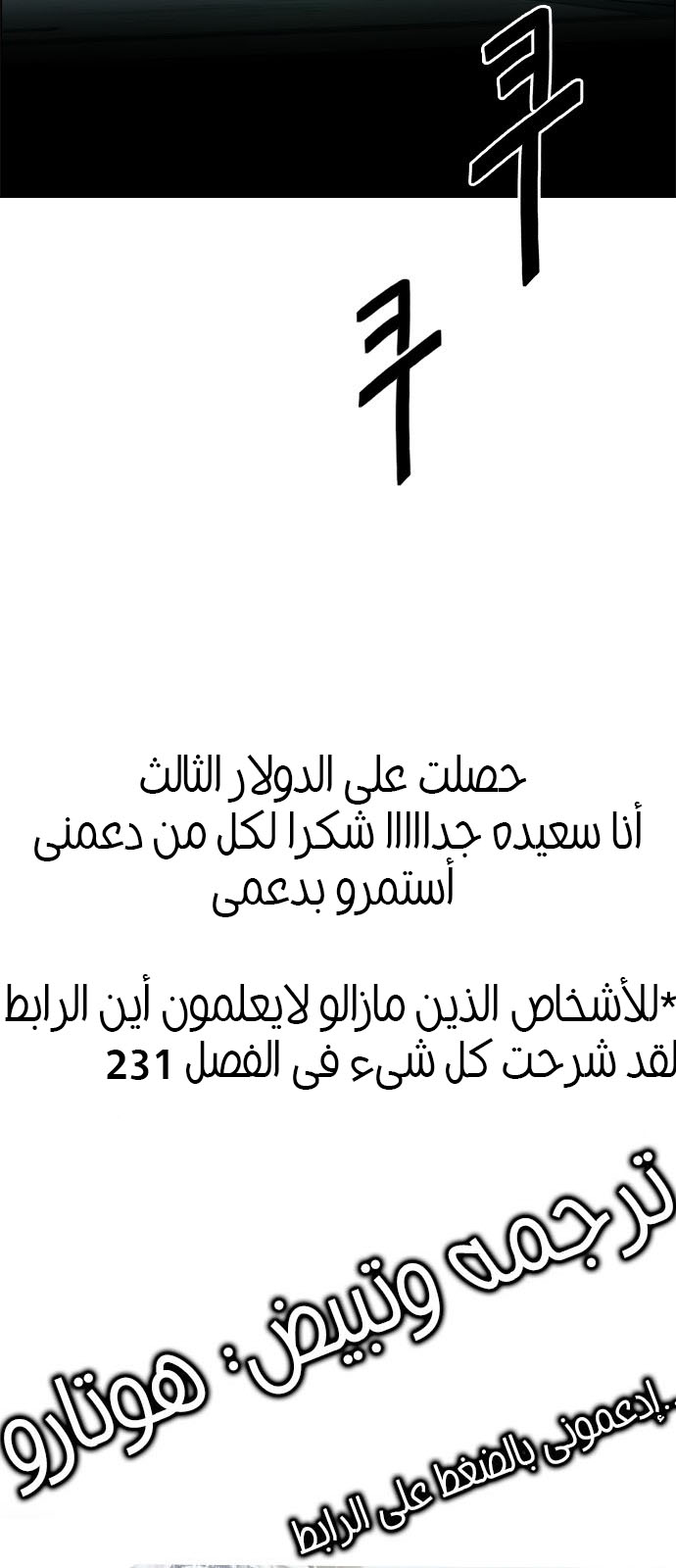 DICE: The Cube that Changes Everything: Chapter 239 - Page 51