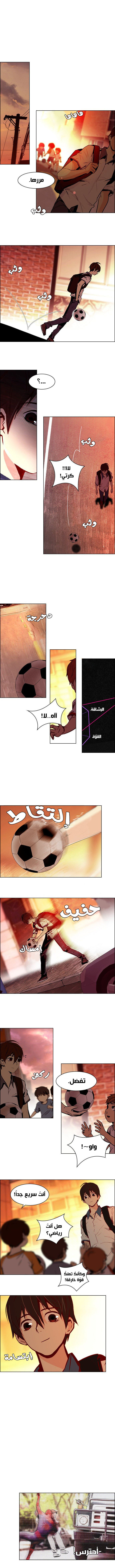 DICE: The Cube that Changes Everything: Chapter 24 - Page 2