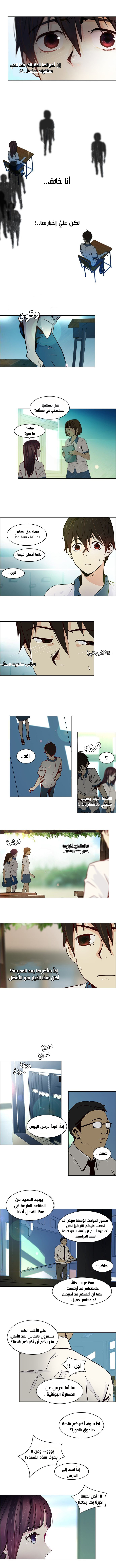 DICE: The Cube that Changes Everything: Chapter 24 - Page 4