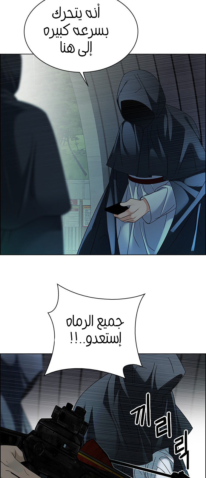 DICE: The Cube that Changes Everything: Chapter 240 - Page 2