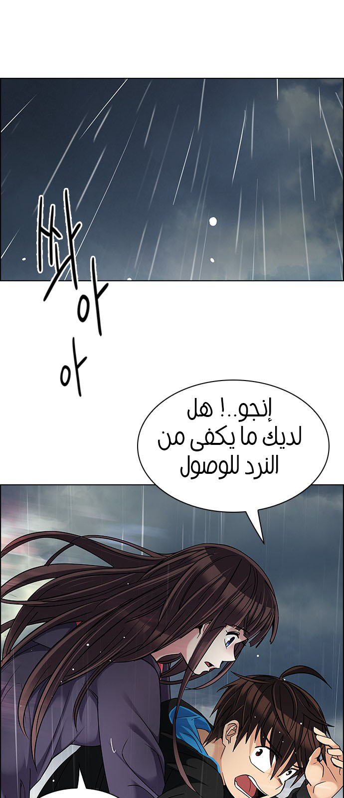 DICE: The Cube that Changes Everything: Chapter 240 - Page 7