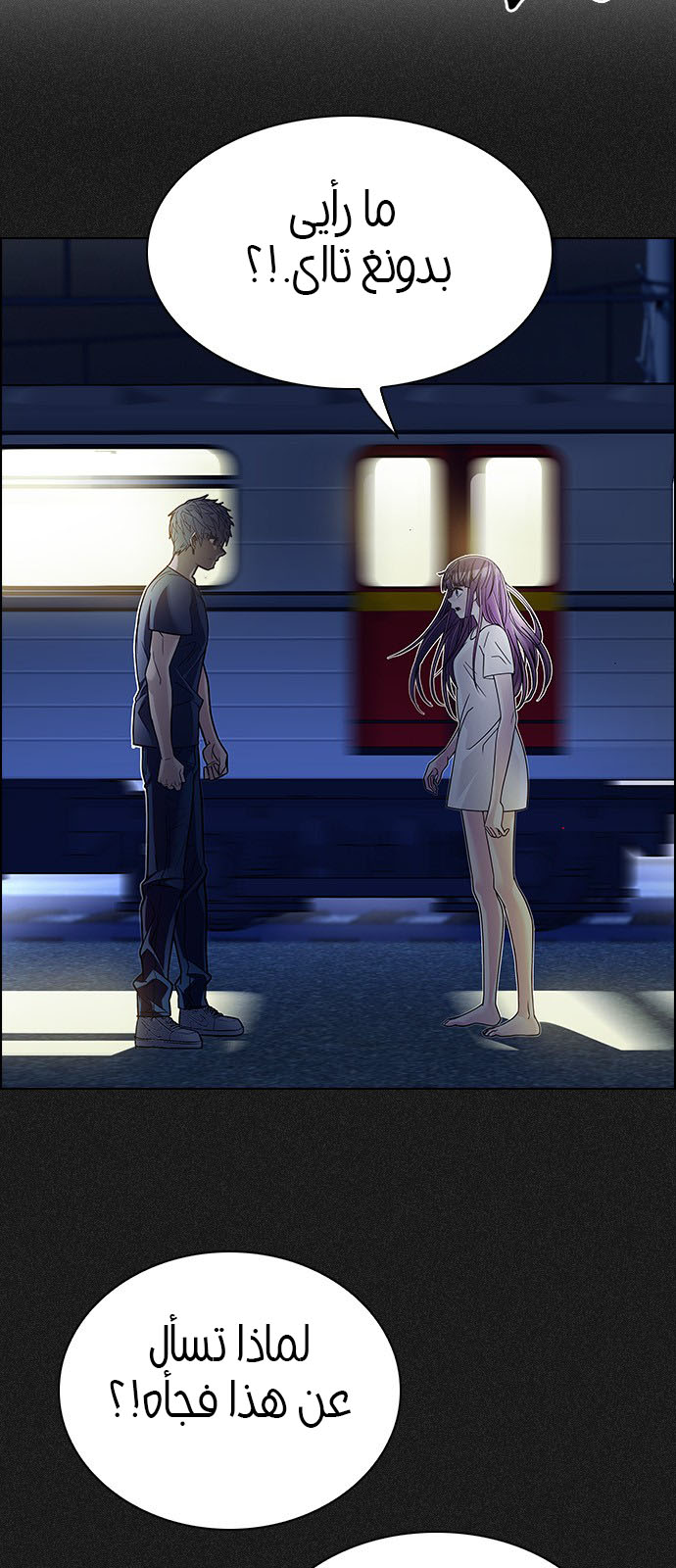 DICE: The Cube that Changes Everything: Chapter 240 - Page 10