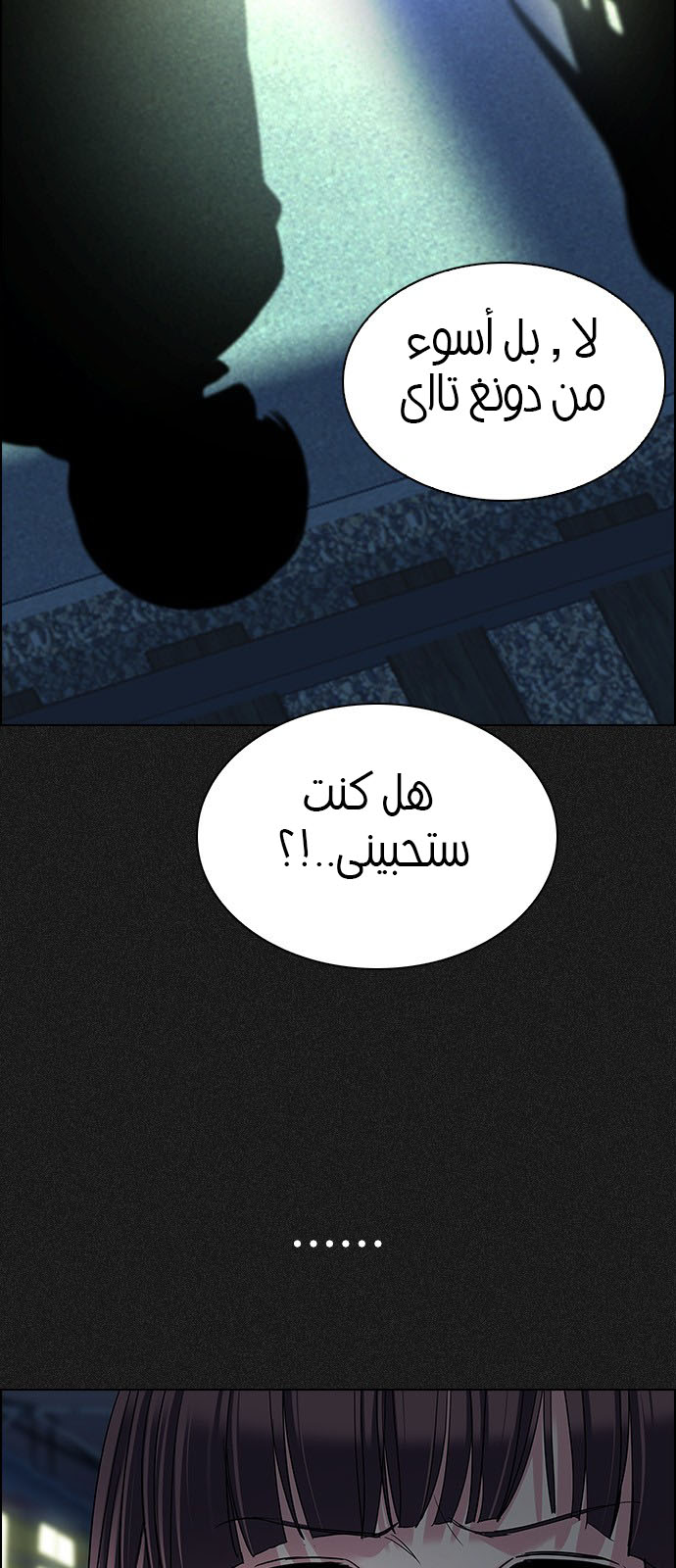 DICE: The Cube that Changes Everything: Chapter 240 - Page 15