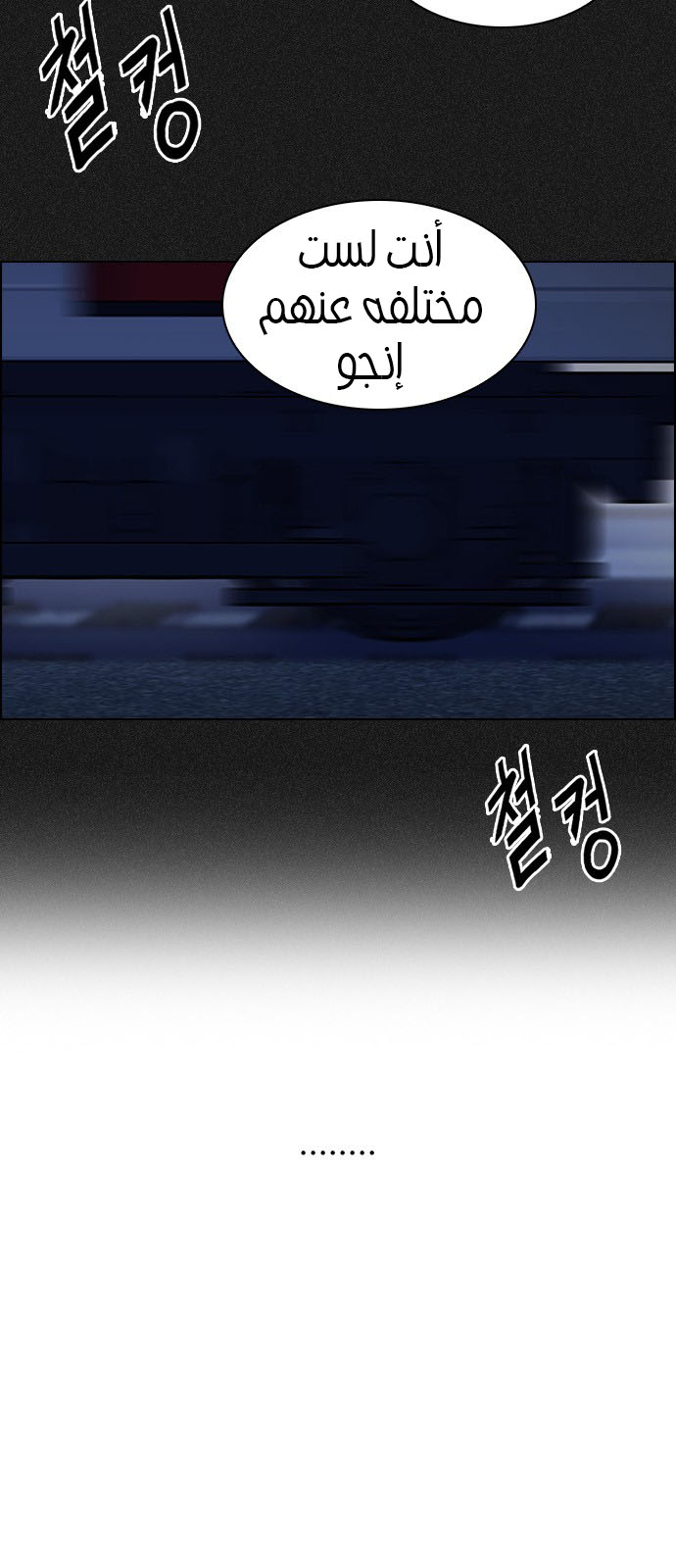 DICE: The Cube that Changes Everything: Chapter 240 - Page 18