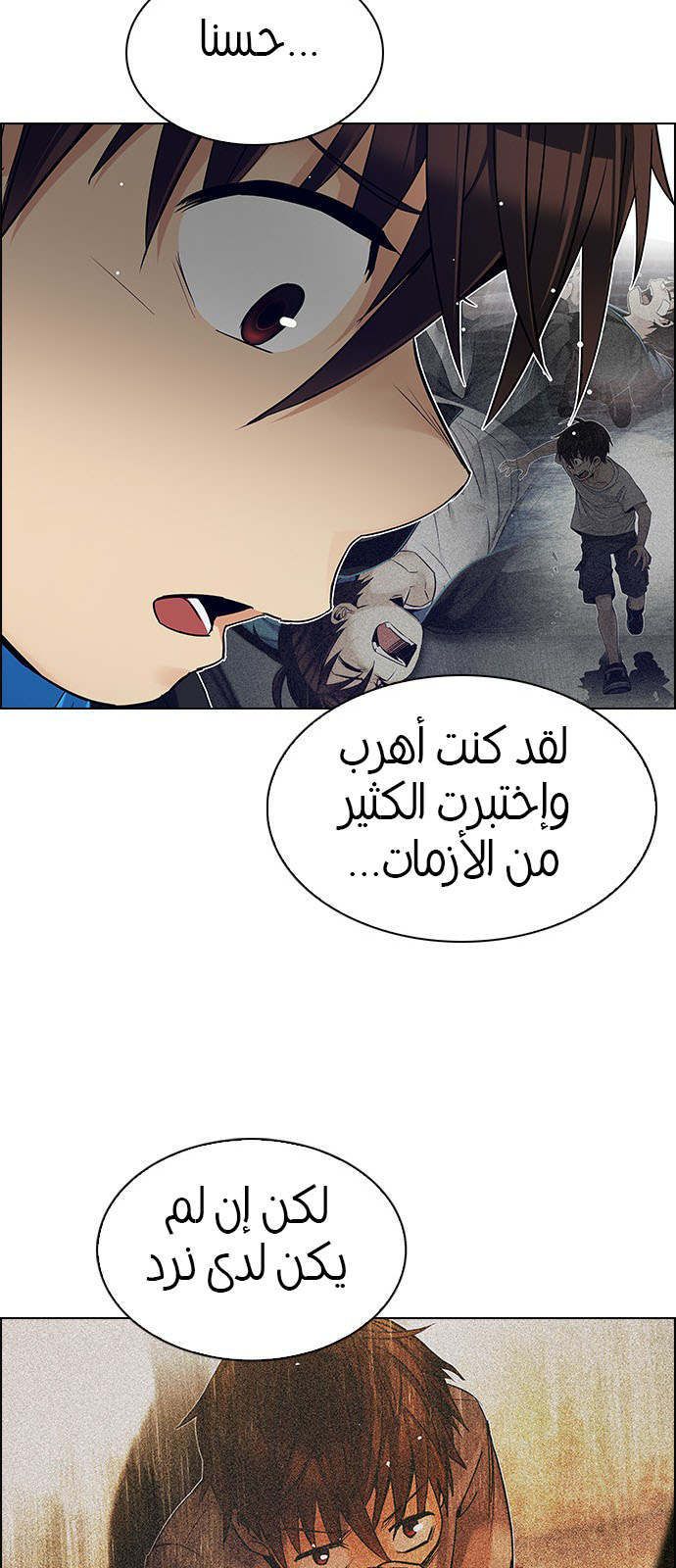 DICE: The Cube that Changes Everything: Chapter 240 - Page 21