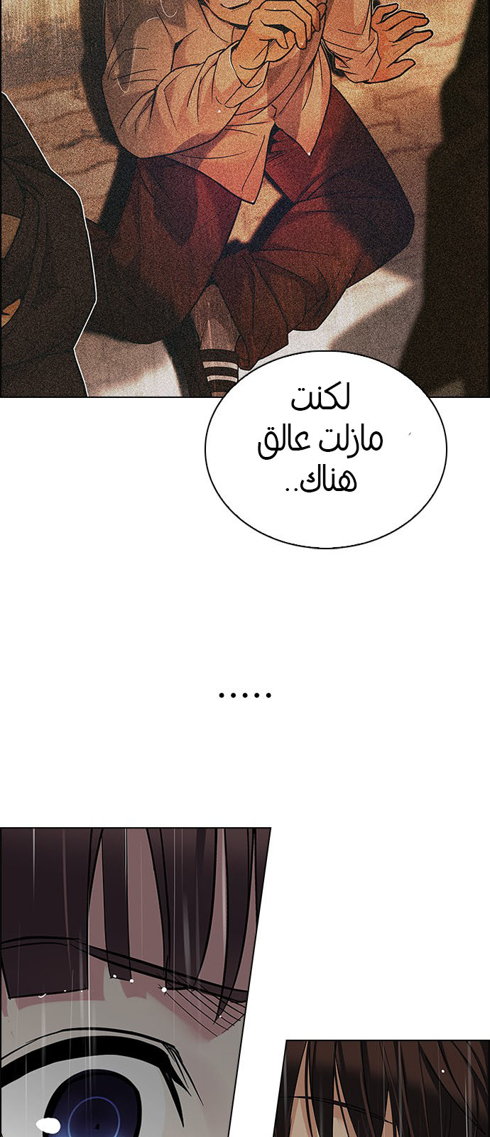 DICE: The Cube that Changes Everything: Chapter 240 - Page 22