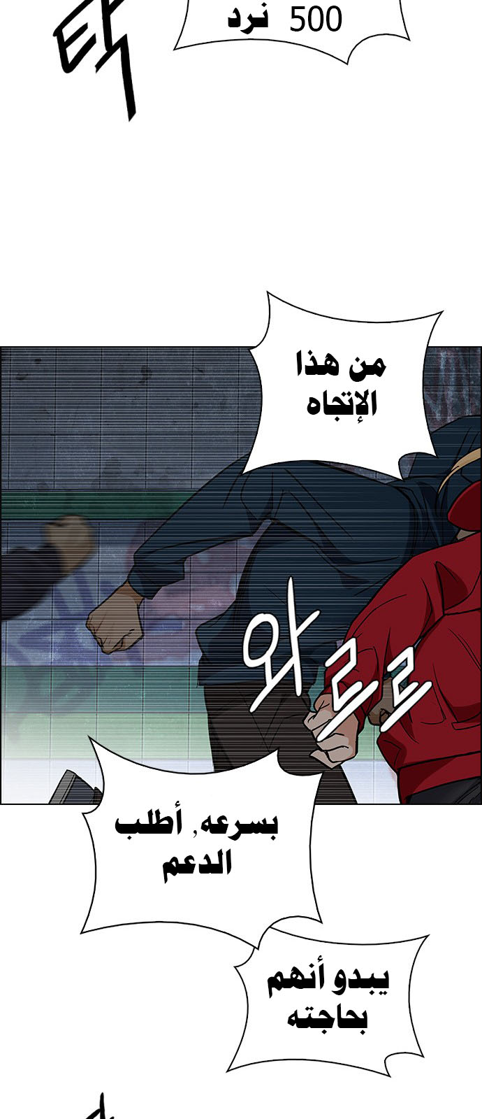 DICE: The Cube that Changes Everything: Chapter 240 - Page 27