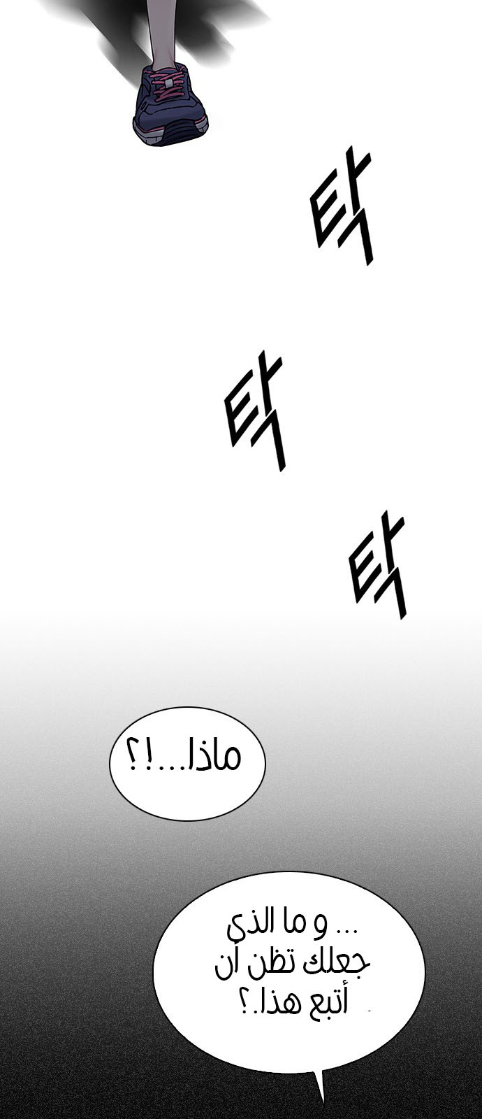 DICE: The Cube that Changes Everything: Chapter 240 - Page 32