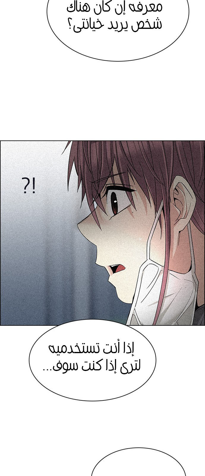 DICE: The Cube that Changes Everything: Chapter 240 - Page 34