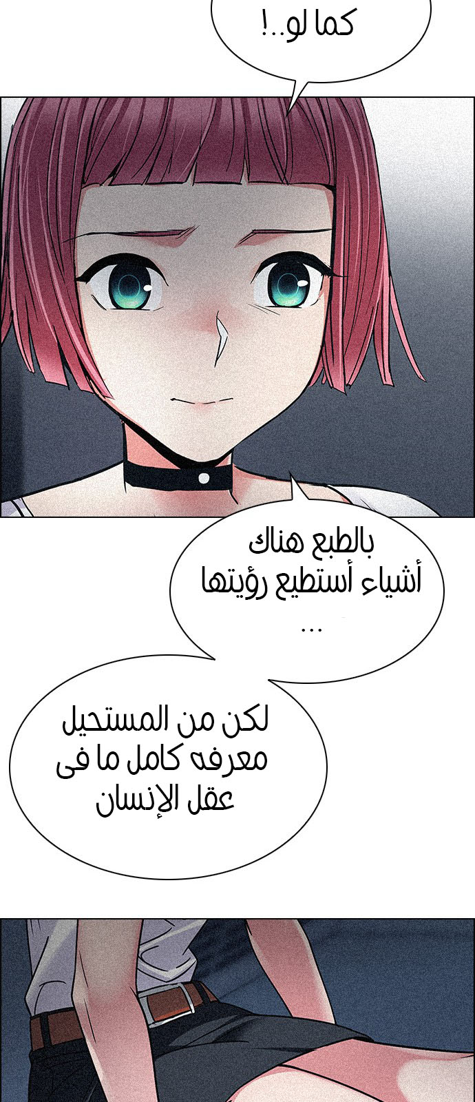 DICE: The Cube that Changes Everything: Chapter 240 - Page 35