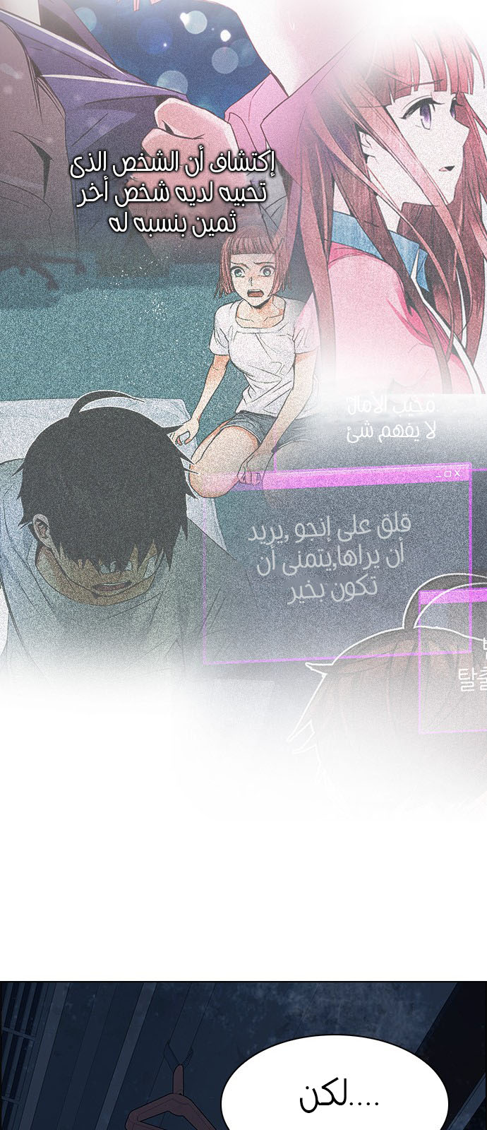 DICE: The Cube that Changes Everything: Chapter 240 - Page 37