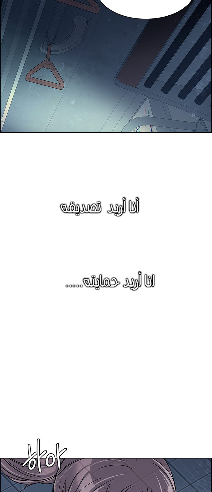 DICE: The Cube that Changes Everything: Chapter 240 - Page 38