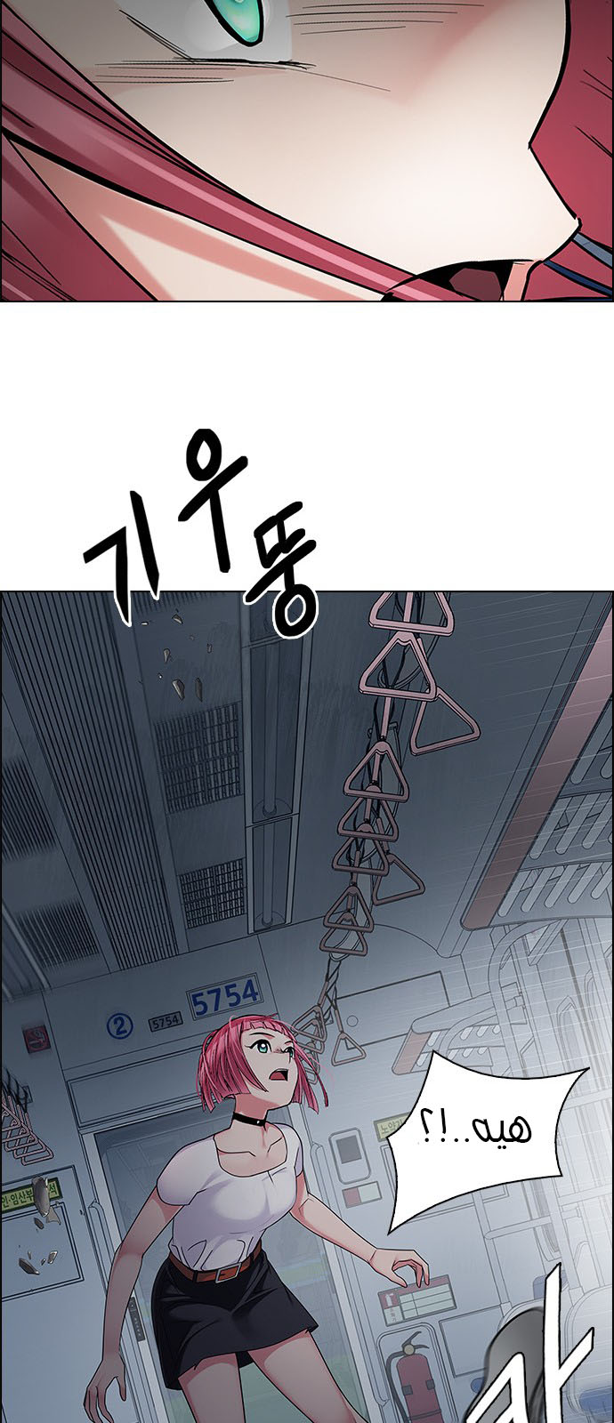 DICE: The Cube that Changes Everything: Chapter 240 - Page 40