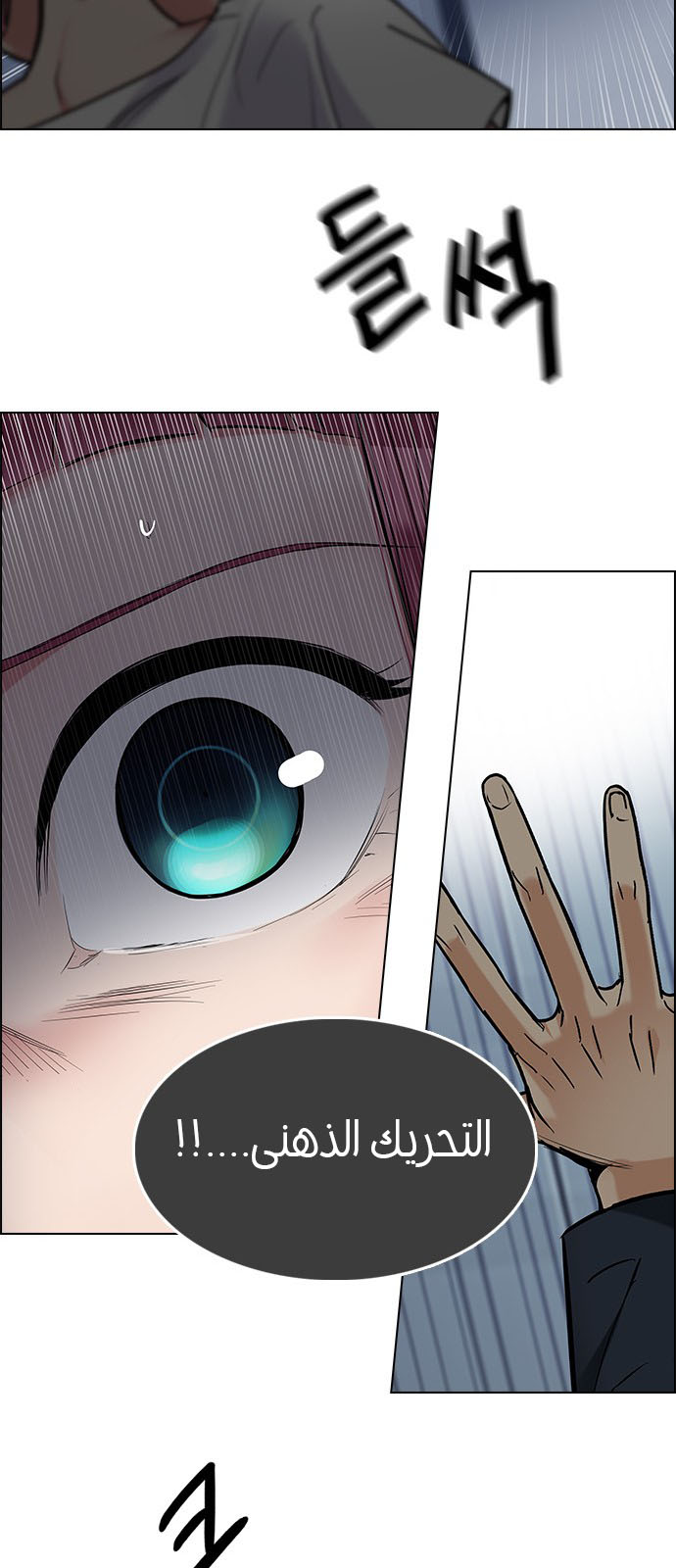 DICE: The Cube that Changes Everything: Chapter 240 - Page 42