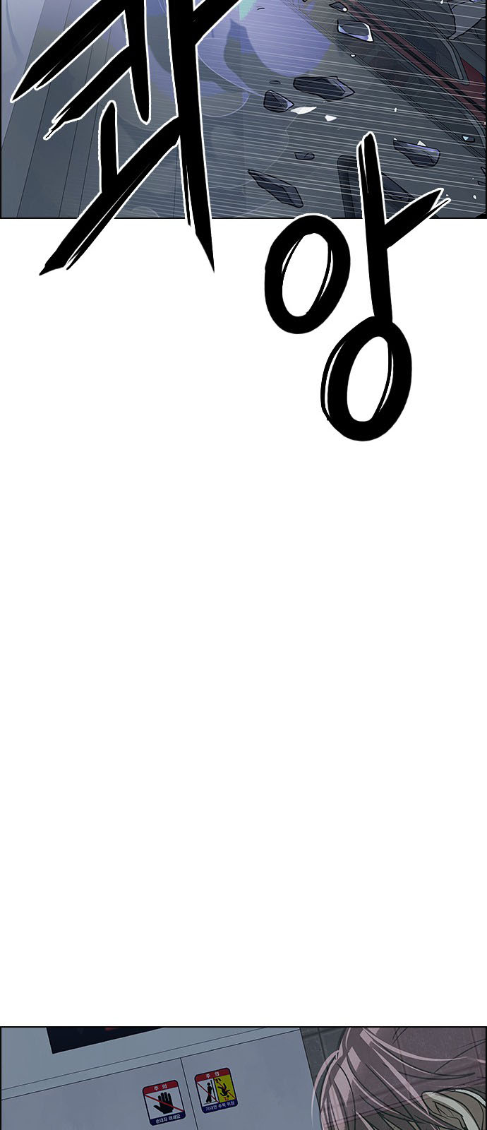 DICE: The Cube that Changes Everything: Chapter 240 - Page 44